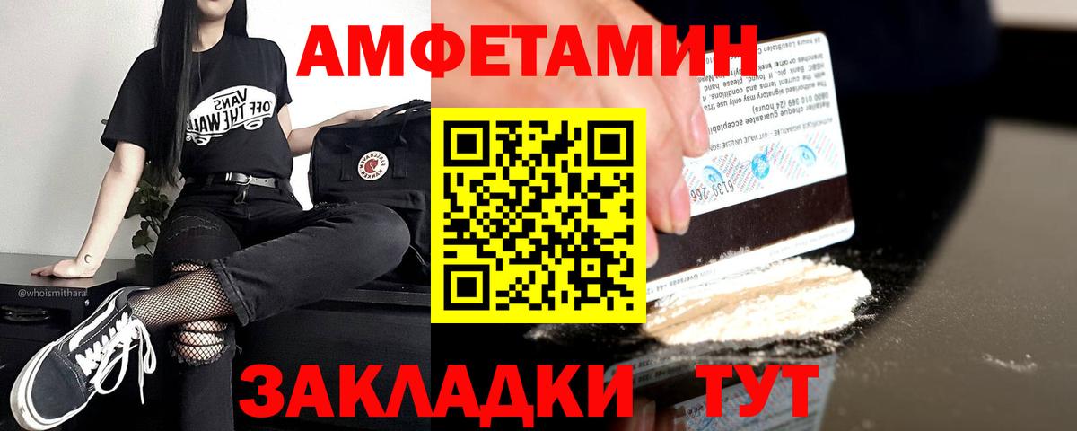 Амфетамин Розовый Костомукша