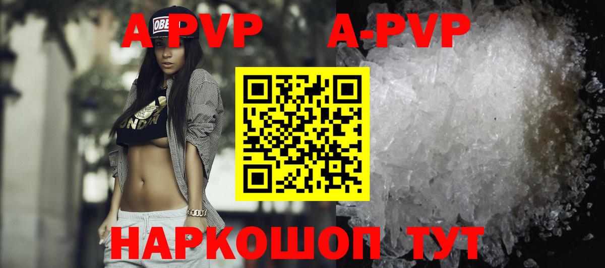 Alpha PVP Соль Костомукша