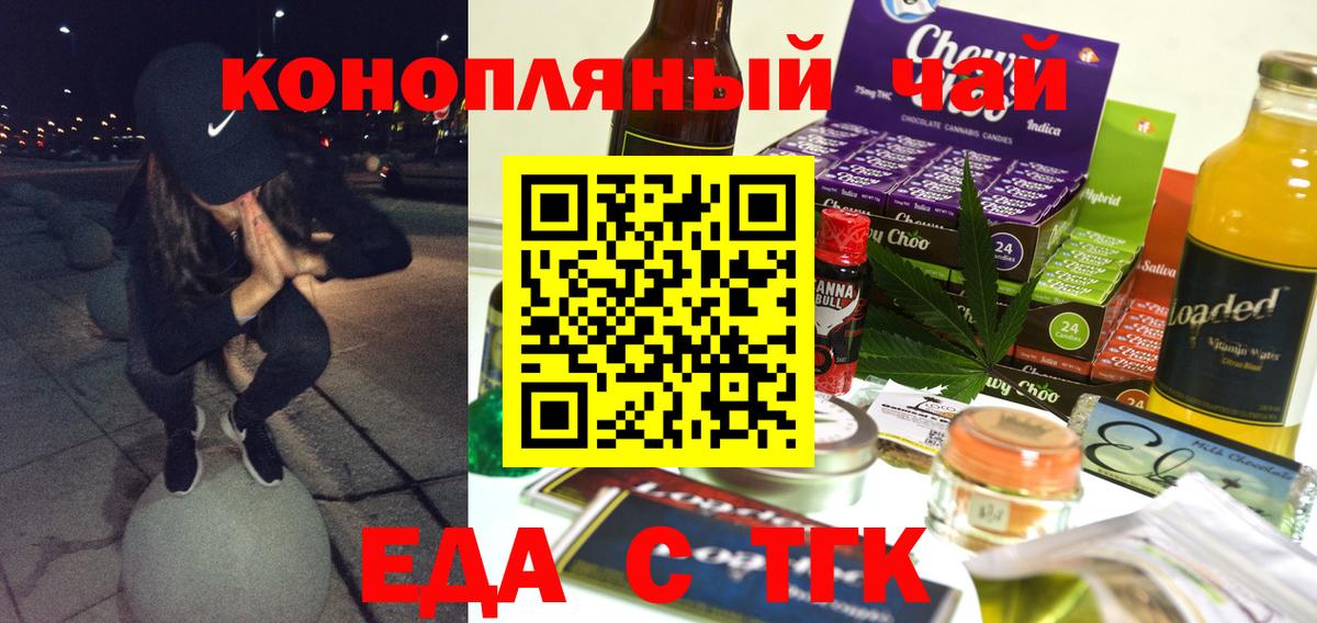 Костомукша  Еда ТГК марихуана  Вход с VPN 