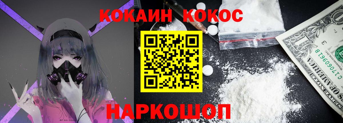 COCAIN 97% Костомукша