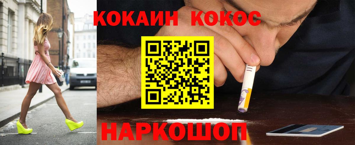 Кокаин Колумбийский  Вход с VPN  купить закладку  COCAIN  Костомукша  КОКАИН 97% 