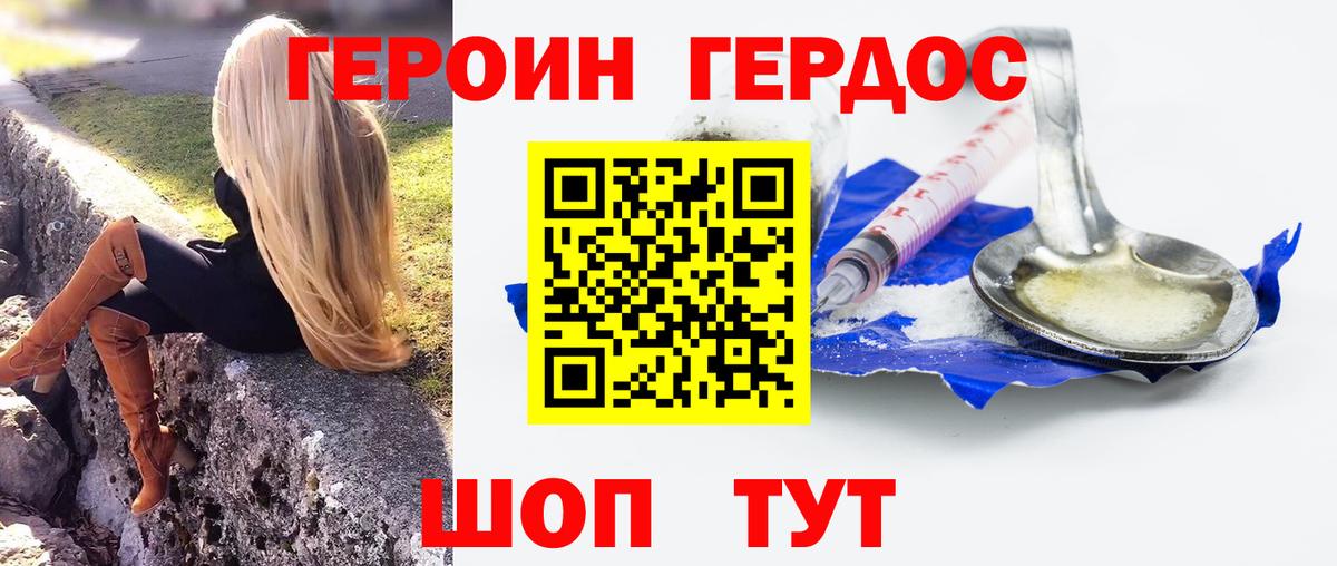 ГЕРОИН VHQ Костомукша