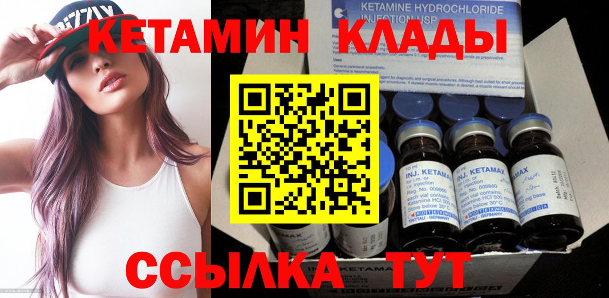 КЕТАМИН VHQ  Кетамин ketamine  Костомукша  Вход с VPN 