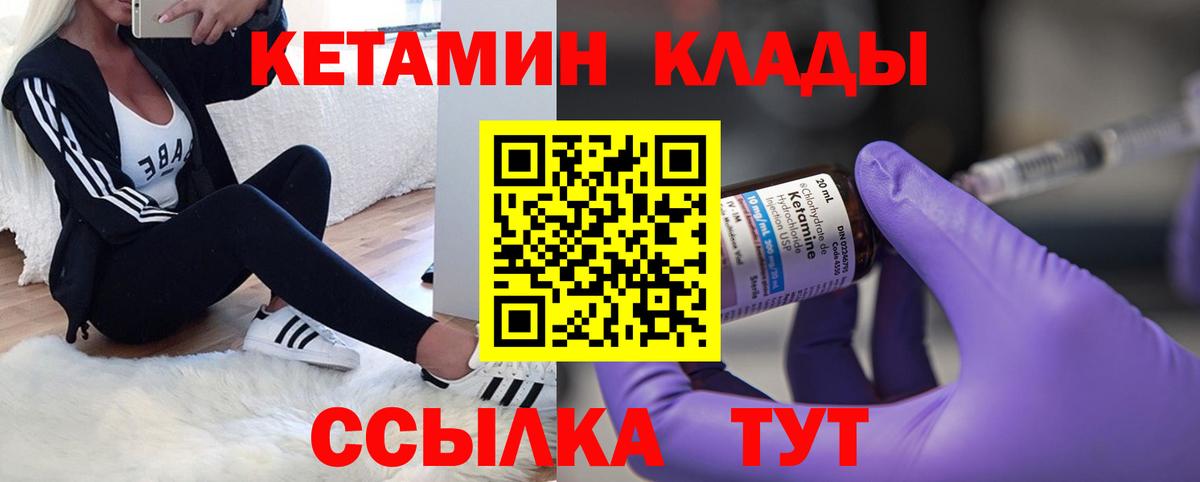 Кетамин VHQ Костомукша