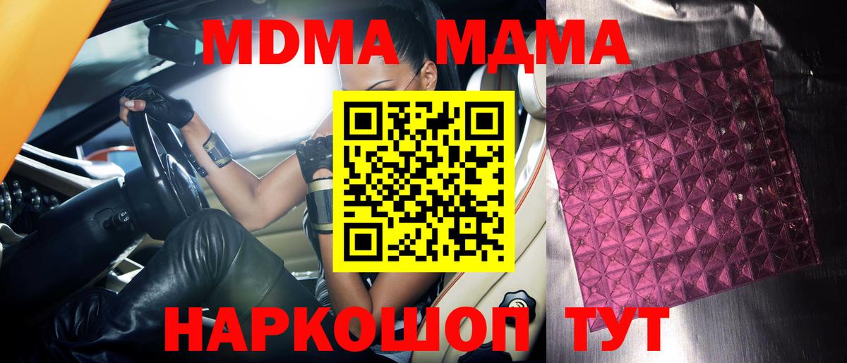 МДМА  Вход с VPN  MDMA VHQ  Костомукша  MDMA Molly 