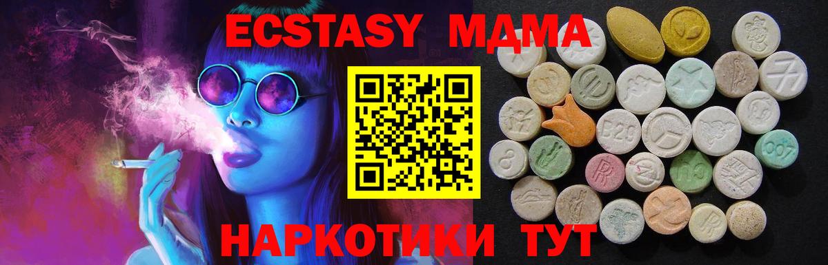 MDMA кристаллы Костомукша