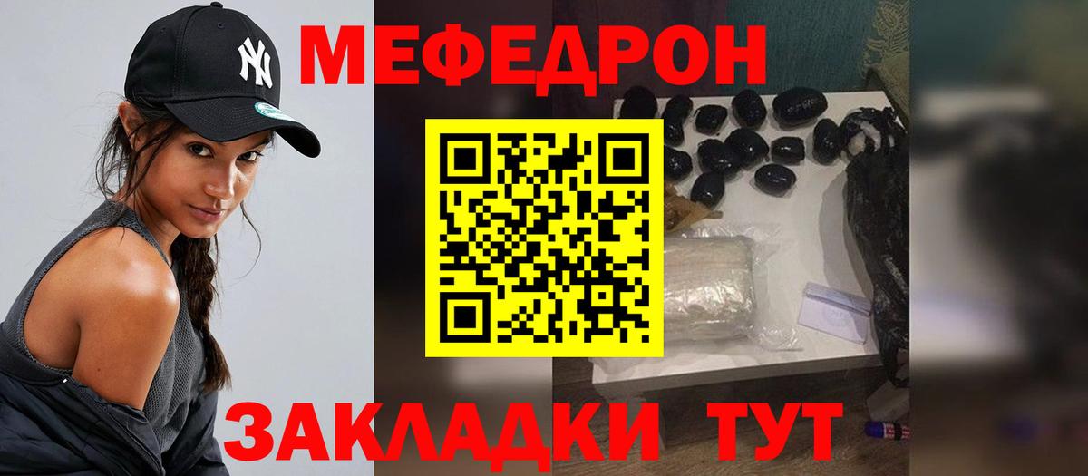купить наркотики цена  МЕФ mephedrone  Меф mephedrone  Вход с VPN  Костомукша  МЕФ 