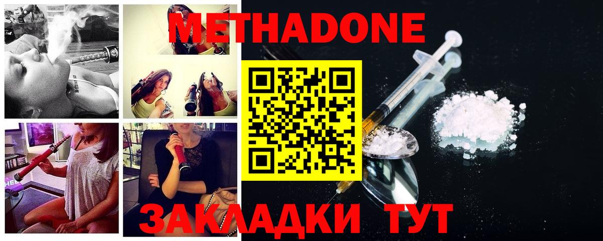 МЕТАДОН кристалл Костомукша