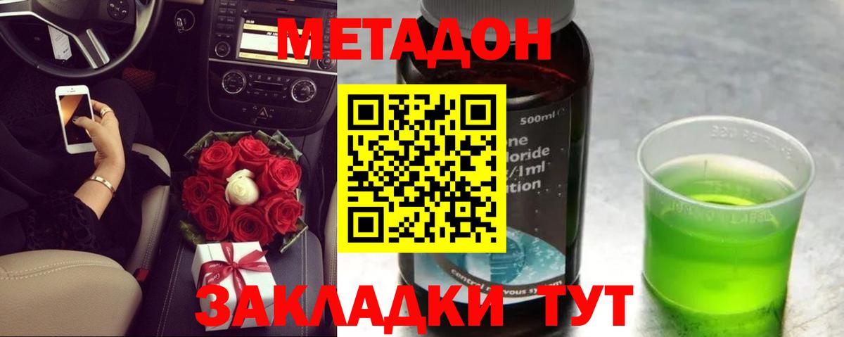 Костомукша  МЕТАДОН methadone  блэк спрут ссылка  МЕТАДОН белоснежный  Вход с VPN 