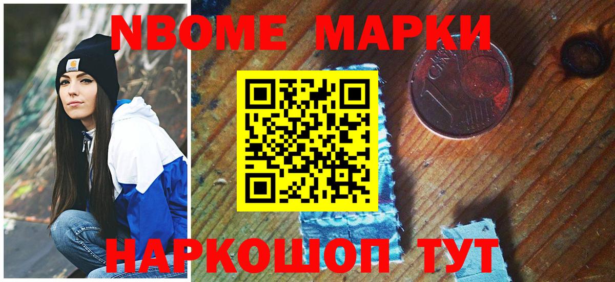 Наркотические марки 1,8мг Костомукша