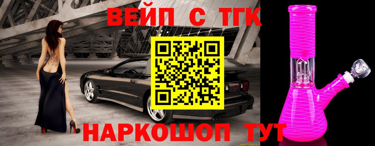 Дистиллят ТГК вейп Костомукша